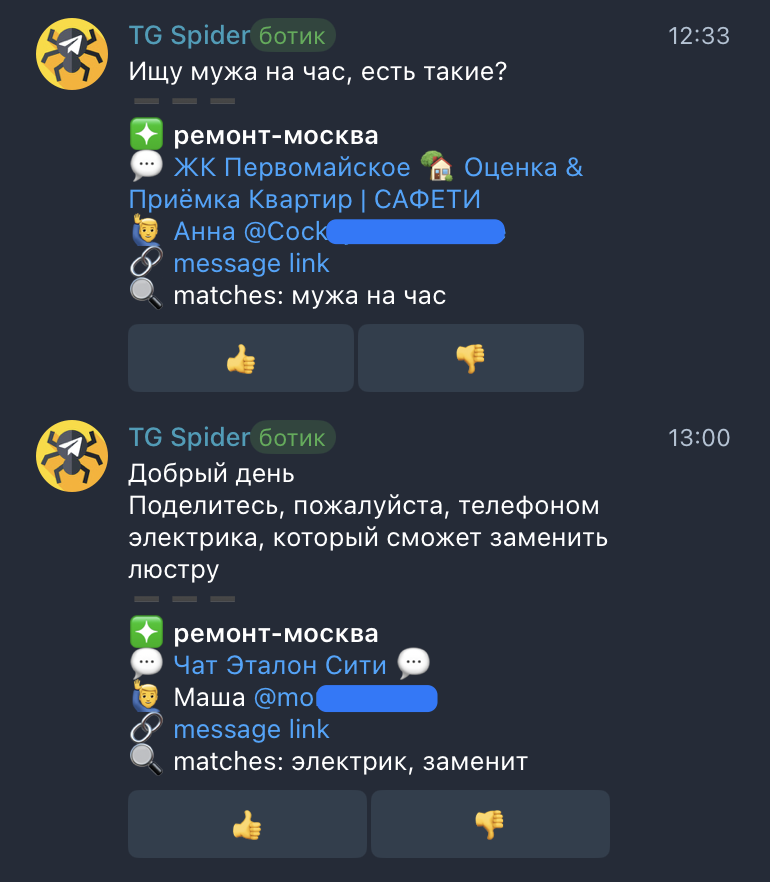 Работа с закрытыми и удалёнными сообщениями